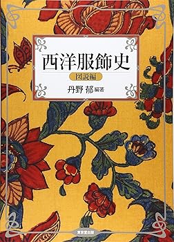 楽天市場】図説服飾史の通販 楽天市場】図説服飾史の通販