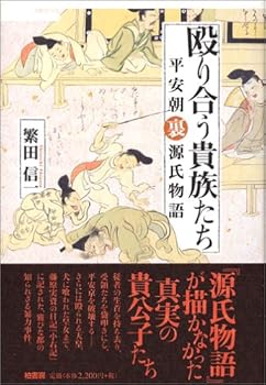 【中古】【良い】殴り合う貴族たち