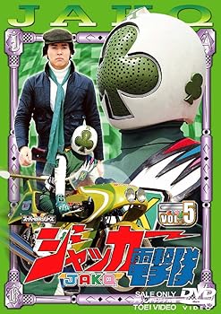【中古】【良い】ジャッカー電撃隊 VOL.5 [DVD]