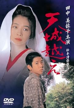 【中古】【良い】天城越え [DVD]