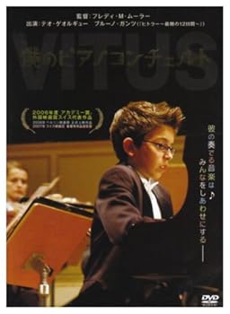 【中古】【良い】僕のピアノコンチェルト [DVD]