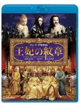 【中古】【良い】王妃の紋章 [Blu-ray]