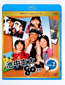 【中古】【良い】池中玄太80キロ全シリーズ Vol.2 [Blu-ray]