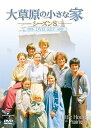 【中古】【良い】大草原の小さな家 シーズン8 DVD-SET