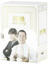 【中古】【良い】相棒 season9 DVD-BOX II(5枚組)(2)