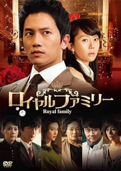 【中古】【良い】ロイヤルファミリー DVD-BOX2 【中古】【良い】ロイヤルファミリー DVD-BOX2