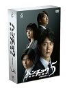 【中古】【良い】ハンチョウ~警視庁安積班~ シリーズ5 DVD-BOX