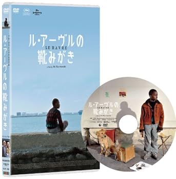 【中古】【良い】ル・アーヴルの靴みがき 【DVD】 【中古】【良い】ル・アーヴルの靴みがき 【DVD】