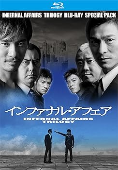 【中古】【良い】インファナル・アフェア 三部作 Blu-ray スペシャル・パック 【中古】【良い】インファナル・アフェア 三部作 Blu-ray スペシャル・パック