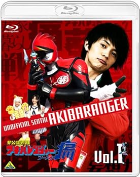 【中古】【良い】非公認戦隊アキバレンジャー シーズン痛 vol.1 [Blu-ray]