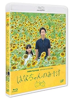 【中古】【良い】24HOUR TELEVISION ドラマスペシャル2014 はなちゃんのみそ汁 [Blu-ray]