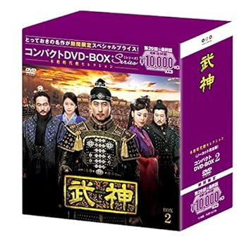 【中古】【良い】武神(ノーカット完全版) コンパクトDVD-BOX2(本格時代劇セレクション)[期間限定スペシ..