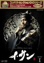 【中古】【良い】コンパクトセレクション イ・サン DVD-BOXI
