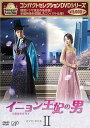 【中古】【良い】コンパクトセレクション イニョン王妃の男 DVD-BOXII