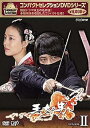 【中古】【良い】コンパクトセレクション「王女の男」DVD-BOXII