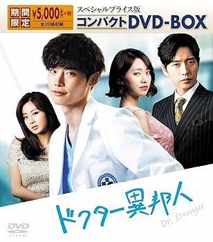 【中古】【良い】ドクター異邦人 スペシャルプライス版 コンパクトDVD-BOX 【中古】【良い】ドクター異邦人 スペシャルプライス版 コンパクトDVD-BOX