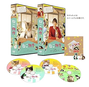 【中古】【良い】ねこ物件 DVD-BOX