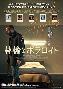 【中古】【良い】林檎とポラロイド [DVD]【メーカー名】【メーカー型番】【ブランド名】【商品説明】林檎とポラロイド [DVD]※中古品のため、画像にございましても、外箱・付属品がついてない場合が御座います。商品詳細につきましては購入前にお問い合わせください。当店では初期不良に限り、商品到着から7日間は返品を 受付けております。お問い合わせ・メールにて不具合詳細をご連絡ください。他モールとの併売品の為、完売の際はキャンセルご連絡させて頂きます。中古品の商品タイトルに「限定」「初回」「保証」「DLコード」などの表記がありましても、特典・付属品・帯・保証等は付いておりません。電子辞書、コンパクトオーディオプレーヤー等のイヤホンは写真にありましても衛生上、基本お付けしておりません。※未使用品は除く品名に【import】【輸入】【北米】【海外】等の国内商品でないと把握できる表記商品について国内のDVDプレイヤー、ゲーム機で稼働しない場合がございます。予めご了承の上、購入ください。掲載と付属品が異なる場合は確認のご連絡をさせて頂きます。ご注文からお届けまで1、ご注文⇒ご注文は24時間受け付けております。2、注文確認⇒ご注文後、当店から注文確認メールを送信します。3、お届けまで3〜10営業日程度とお考えください。4、入金確認⇒前払い決済をご選択の場合、ご入金確認後、配送手配を致します。5、出荷⇒配送準備が整い次第、出荷致します。配送業者、追跡番号等の詳細をメール送信致します。6、到着⇒出荷後、1〜3日後に商品が到着します。　※離島、北海道、九州、沖縄は遅れる場合がございます。予めご了承下さい。お電話でのお問合せは少人数で運営の為受け付けておりませんので、お問い合わせ・メールにてお願い致します。営業時間　月〜金　11:00〜17:00★お客様都合によるご注文後のキャンセル・返品はお受けしておりませんのでご了承ください。ご来店ありがとうございます。