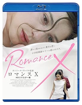 【中古】【良い】ロマンスX HDリマスター版 [Blu-ray]