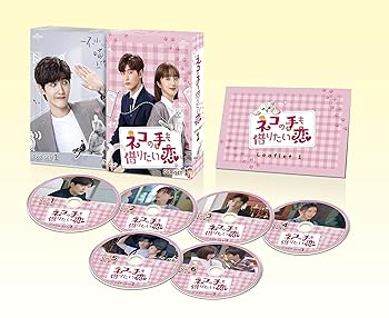 【中古】【良い】ネコの手も借りたい恋 DVD-SET1【メーカー名】【メーカー型番】【ブランド名】NBCユニバーサル・エンターテイメントジャパン 中国のTVドラマ シン・ジャオリン: Actor; フー・ビンチン: Actor; リー・ユンルイ: Actor; フー・ジアシン: Actor【商品説明】ネコの手も借りたい恋 DVD-SET14550510075891GNBF-5814※中古品のため、画像にございましても、外箱・付属品がついてない場合が御座います。商品詳細につきましては購入前にお問い合わせください。当店では初期不良に限り、商品到着から7日間は返品を 受付けております。お問い合わせ・メールにて不具合詳細をご連絡ください。他モールとの併売品の為、完売の際はキャンセルご連絡させて頂きます。中古品の商品タイトルに「限定」「初回」「保証」「DLコード」などの表記がありましても、特典・付属品・帯・保証等は付いておりません。電子辞書、コンパクトオーディオプレーヤー等のイヤホンは写真にありましても衛生上、基本お付けしておりません。※未使用品は除く品名に【import】【輸入】【北米】【海外】等の国内商品でないと把握できる表記商品について国内のDVDプレイヤー、ゲーム機で稼働しない場合がございます。予めご了承の上、購入ください。掲載と付属品が異なる場合は確認のご連絡をさせて頂きます。ご注文からお届けまで1、ご注文⇒ご注文は24時間受け付けております。2、注文確認⇒ご注文後、当店から注文確認メールを送信します。3、お届けまで3〜10営業日程度とお考えください。4、入金確認⇒前払い決済をご選択の場合、ご入金確認後、配送手配を致します。5、出荷⇒配送準備が整い次第、出荷致します。配送業者、追跡番号等の詳細をメール送信致します。6、到着⇒出荷後、1〜3日後に商品が到着します。　※離島、北海道、九州、沖縄は遅れる場合がございます。予めご了承下さい。お電話でのお問合せは少人数で運営の為受け付けておりませんので、お問い合わせ・メールにてお願い致します。営業時間　月〜金　11:00〜17:00★お客様都合によるご注文後のキャンセル・返品はお受けしておりませんのでご了承ください。ご来店ありがとうございます。