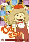【中古】【良い】NHK人形劇クロニクルシリーズVol.7 ひげよさらば タナカマサオの世界 [DVD]