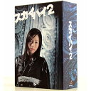 【中古】【良い】スカイハイ 2 DVD-BOX