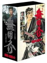 【中古】【良い】無用ノ介 DVD-BOX(2)