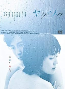 【中古】【良い】ヤ・ク・ソ・ク DVD-BOX 【中古】【良い】ヤ・ク・ソ・ク DVD-BOX