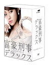 【中古】【良い】富豪刑事デラックス DVD-BOX