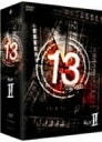 【中古】【良い】13 thirteen DVD-BOX VOL.2