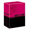 【中古】【良い】火曜サスペンス劇場 セレクション1 DVD-BOX
