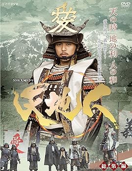 【中古】【良い】NHK大河ドラマ 天地人 総集編 [DVD]【メーカー名】【メーカー型番】【ブランド名】アミューズソフト 日本のTVドラマ 妻夫木 聡: Actor【商品説明】NHK大河ドラマ 天地人 総集編 [DVD]※中古品のため、画像にございましても、外箱・付属品がついてない場合が御座います。商品詳細につきましては購入前にお問い合わせください。当店では初期不良に限り、商品到着から7日間は返品を 受付けております。お問い合わせ・メールにて不具合詳細をご連絡ください。他モールとの併売品の為、完売の際はキャンセルご連絡させて頂きます。中古品の商品タイトルに「限定」「初回」「保証」「DLコード」などの表記がありましても、特典・付属品・帯・保証等は付いておりません。電子辞書、コンパクトオーディオプレーヤー等のイヤホンは写真にありましても衛生上、基本お付けしておりません。※未使用品は除く品名に【import】【輸入】【北米】【海外】等の国内商品でないと把握できる表記商品について国内のDVDプレイヤー、ゲーム機で稼働しない場合がございます。予めご了承の上、購入ください。掲載と付属品が異なる場合は確認のご連絡をさせて頂きます。ご注文からお届けまで1、ご注文⇒ご注文は24時間受け付けております。2、注文確認⇒ご注文後、当店から注文確認メールを送信します。3、お届けまで3〜10営業日程度とお考えください。4、入金確認⇒前払い決済をご選択の場合、ご入金確認後、配送手配を致します。5、出荷⇒配送準備が整い次第、出荷致します。配送業者、追跡番号等の詳細をメール送信致します。6、到着⇒出荷後、1〜3日後に商品が到着します。　※離島、北海道、九州、沖縄は遅れる場合がございます。予めご了承下さい。お電話でのお問合せは少人数で運営の為受け付けておりませんので、お問い合わせ・メールにてお願い致します。営業時間　月〜金　11:00〜17:00★お客様都合によるご注文後のキャンセル・返品はお受けしておりませんのでご了承ください。ご来店ありがとうございます。
