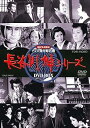 【中古】【良い】(初回生産限定) 傑作時代劇 長谷川伸シリーズ DVD-BOX