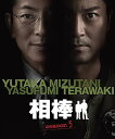 【中古】【良い】相棒 スリム版 シーズン5 DVDセット3 (期間限定出荷)