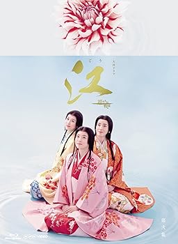 【中古】【良い】NHK大河ドラマ 江 姫たちの戦国 完全版 Blu-ray BOX 第弐集 【中古】【良い】NHK大河ドラマ 江 姫たちの戦国 完全版 Blu-ray BOX 第弐集