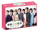 【中古】【良い】専業主婦探偵~私はシャドウ DVD-BOX