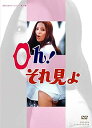 【中古】【良い】Oh! それ見よ DVD-BOX デジタルリマスター版【昭和の名作ライブラリー 第16集】