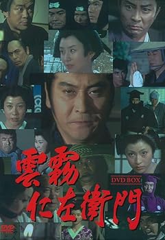 【中古】【良い】雲霧仁左衛門 DVD-BOX