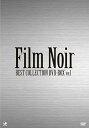 【中古】【良い】フィルム・ノワール ベスト・コレクション DVD-BOX Vol.1