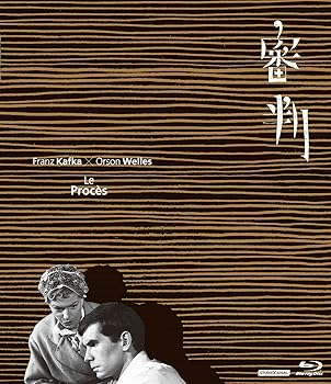 【中古】【良い】審判 Blu-ray