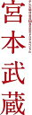 【中古】【良い】宮本武蔵 DVD-BOX(2)