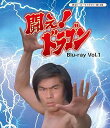 【中古】【良い】甦るヒーローライブラリ- 第12集 闘え! ドラゴン Blu-ray Vol.1