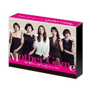 【中古】【良い】マザー・ゲーム ~彼女たちの階級~ DVD-BOX