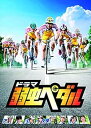 【中古】【良い】ドラマ『弱虫ペダル』 Blu-ray BOX(6枚組)