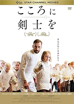 【中古】【良い】こころに剣士を [DVD]