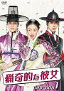 【中古】【良い】猟奇的な彼女 DVD-BOX1
