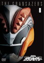 【中古】【良い】超星神グランセイザー Vol.8 【東宝DVD名作セレクション】