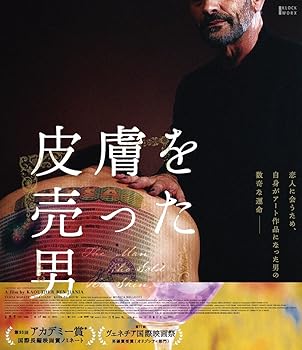 【中古】【良い】皮膚を売った男[Blu-ray]
