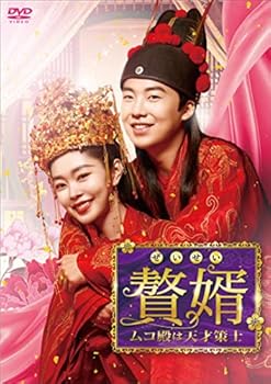 【中古】【良い】贅婿[ぜいせい]~ムコ殿は天才策士~ DVD-BOX2