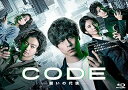 【中古】【良い】CODEー願いの代償ー Blu-ray BOX